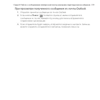 Страница 179