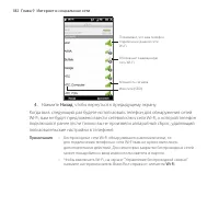 Страница 182