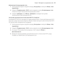 Страница 183