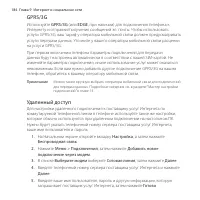 Страница 184