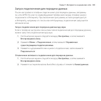 Страница 185