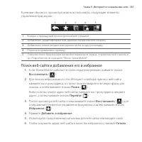 Страница 187