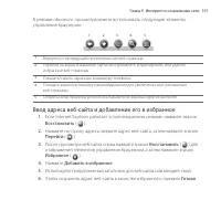 Страница 191