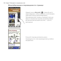 Страница 192