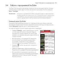 Страница 193