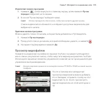 Страница 195