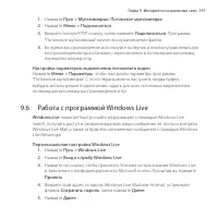 Страница 197