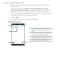 Страница 198