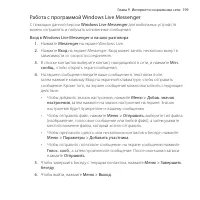 Страница 199