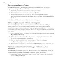 Страница 202