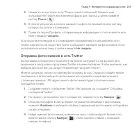 Страница 203