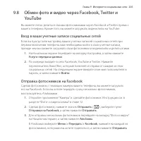 Страница 205