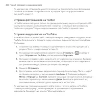 Страница 206