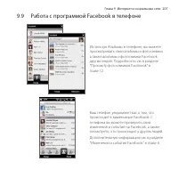 Страница 207