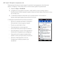 Страница 208