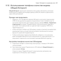 Страница 209