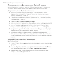 Страница 210