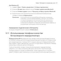 Страница 211