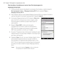 Страница 212