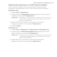 Страница 213