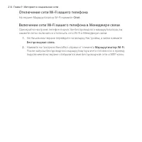 Страница 214