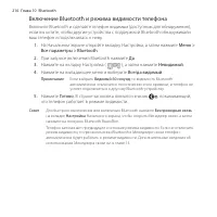 Страница 216