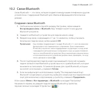 Страница 217