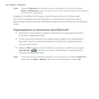 Страница 218