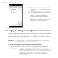 Страница 220