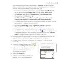 Страница 221