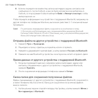 Страница 222