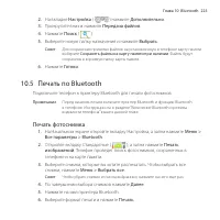 Страница 223