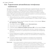 Страница 224