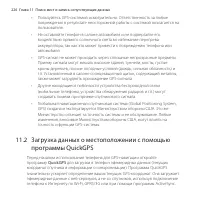 Страница 226