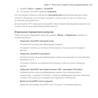 Страница 227