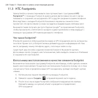 Страница 228