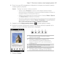 Страница 229