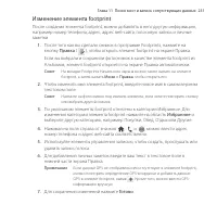 Страница 231