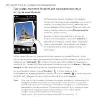 Страница 232