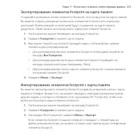 Страница 233