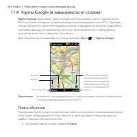 Страница 234