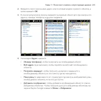 Страница 235