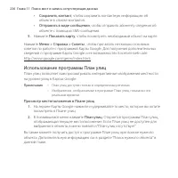 Страница 236