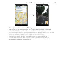 Страница 237