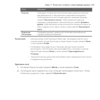 Страница 239