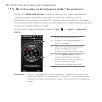 Страница 240