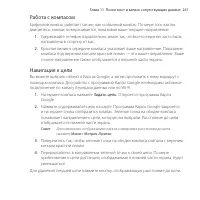 Страница 241