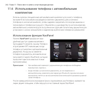 Страница 242