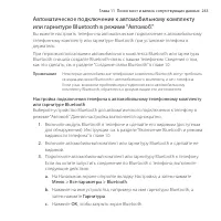 Страница 243