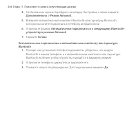 Страница 244